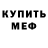Метадон белоснежный Ian Starr