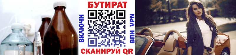наркотики  kraken маркетплейс  Бутират жидкий экстази  Хилок 