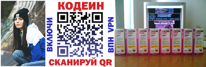 Кодеиновый сироп Lean напиток Lean (лин)  Хилок 