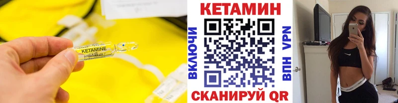 Кетамин ketamine  MEGA онион  Хилок 