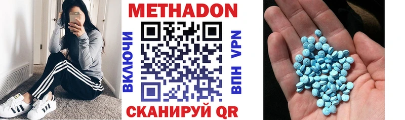 Метадон methadone  omg рабочий сайт  Хилок 