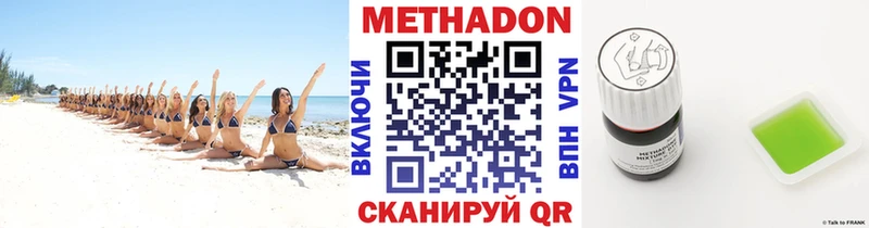 МЕТАДОН VHQ Хилок